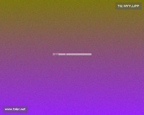 2017感动电竞人物-键盘上滚烫的热泪：致敬每一个为梦而战的少年